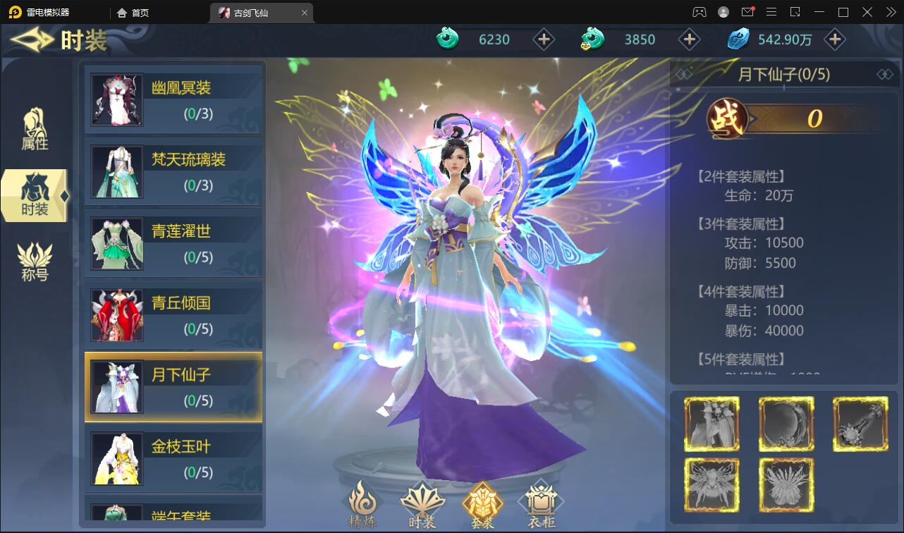 唯美3D仙侠手游【古剑飞仙】1月整理Linux手工服务端+本地验证+GM授权后台+安卓