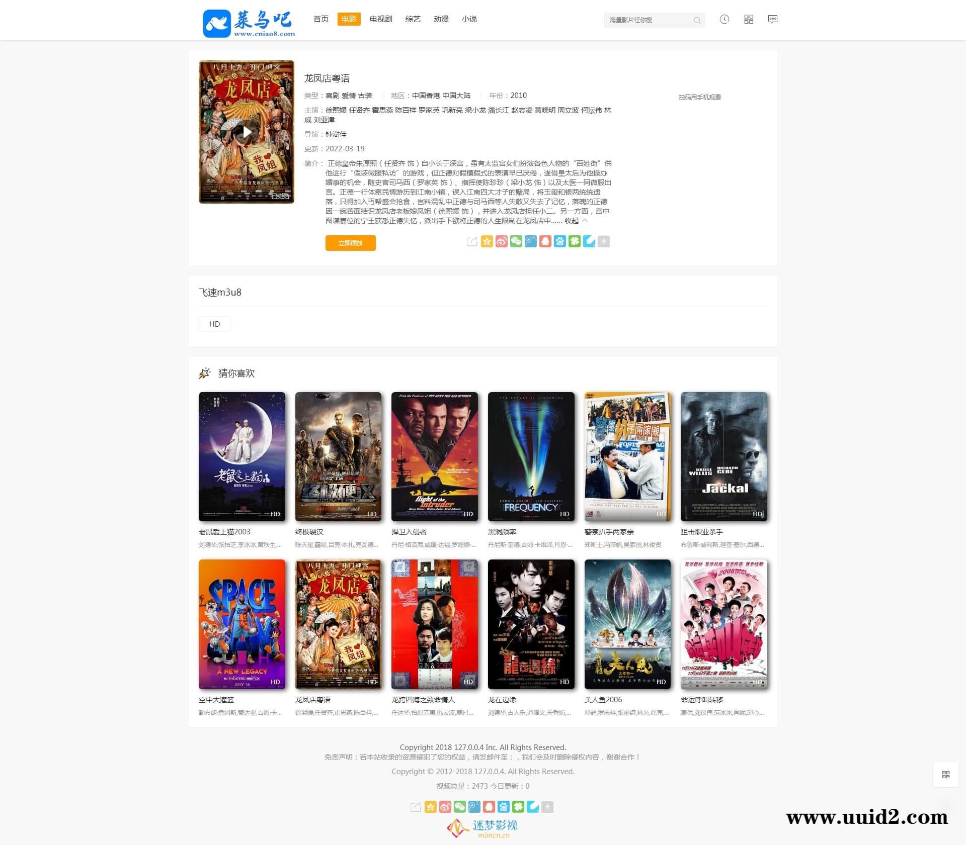 【已测】站群专用一套优质苹果CMSv10自适应极简模板整站源码