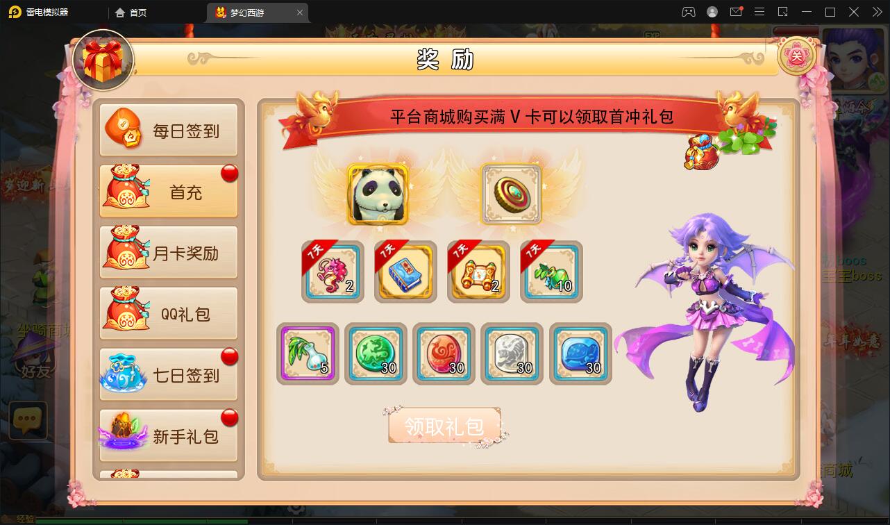 MT3换皮梦幻【盛世西游】2022整理Linux手工服务端+GM后台+安卓苹果双端