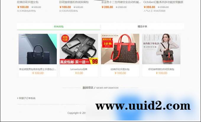 阿狸子PHP商品订单系统V2.9豪华版源码,强大的订单管理系统,比较适合单品推广商城