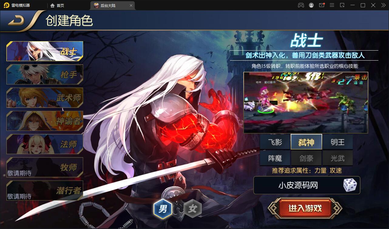 横版闯关手游【阿拉德之怒】3月整理Linux手工服务端+GM后台+安卓苹果双端