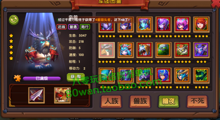 3D卡牌手游网游 刀塔魔兽英雄传一键端 无限钻石 带视频安装教程，配套GM修改