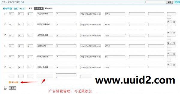 价值500元的信誉评级广告位 1.1[Discuz插件]