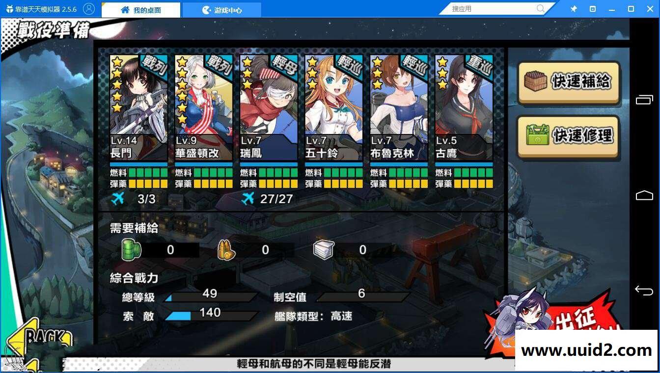 手游【钢铁少女】虚拟机一键即玩服务端+安卓客户端+教程【典藏版】