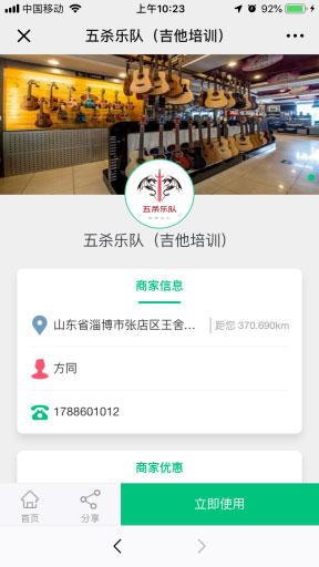 通用功能模块:【超人】商家联盟V3.3.1