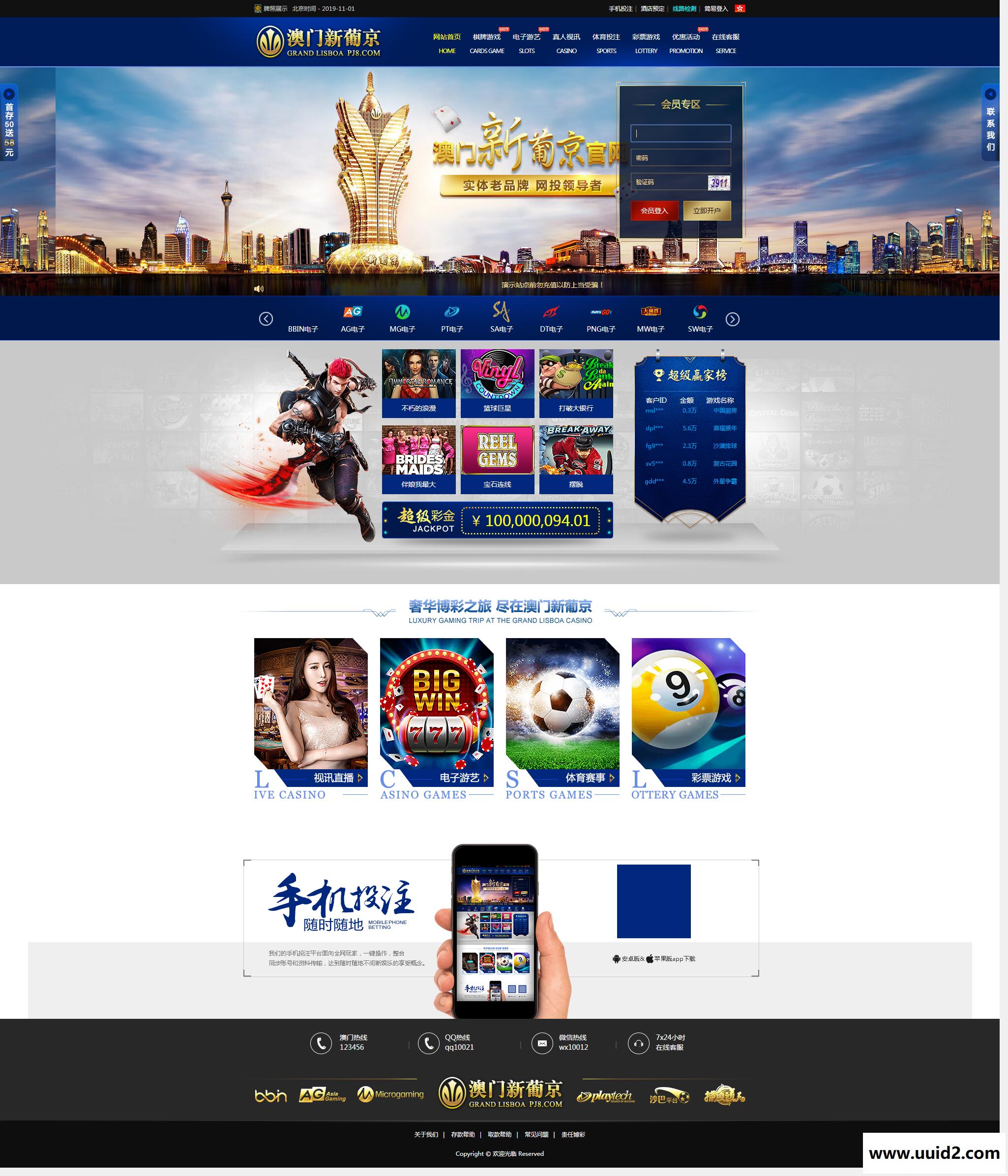 NG网站PHP程序+所有版本更新包+视频搭建教程