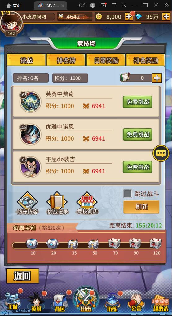 稀有卡牌手游【龙珠觉醒】4月整理Linux手工服务端+CDK后台