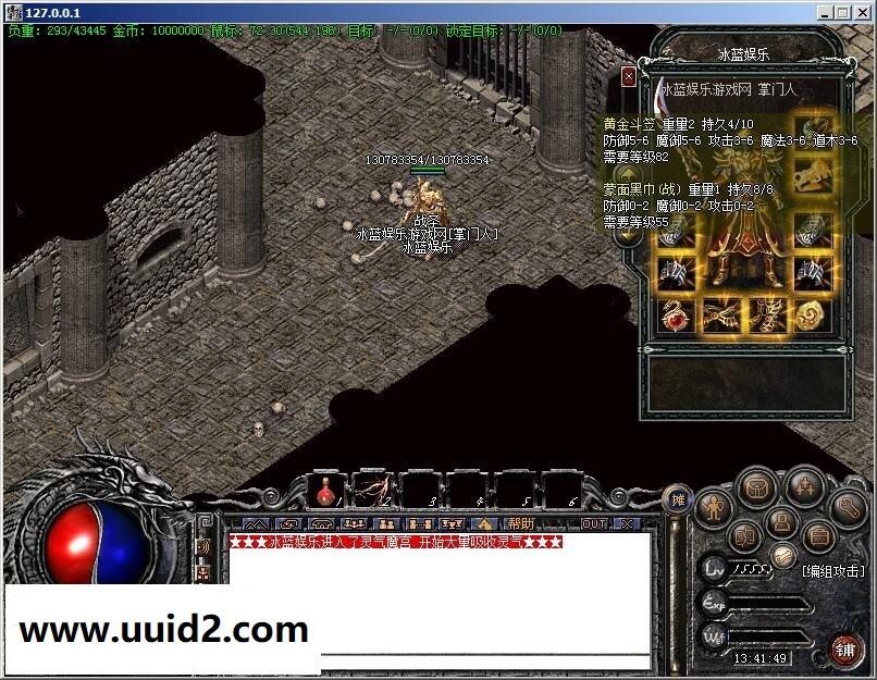 经典网游【传奇外传】一键服务端+客户端+客户端补丁+登录器+架设工具