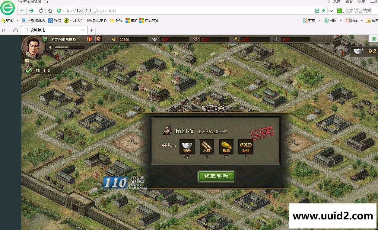 页游新【攻城掠地】完美中变开服端+外网教程+GM工具+网站+各种游戏功能修改+活动全开