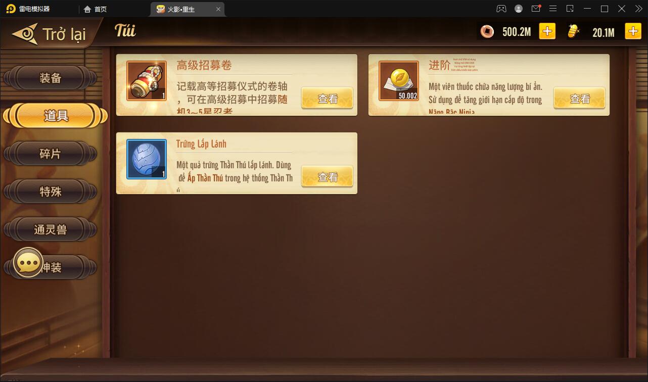 横版卡牌手游【火影重生】最新整理Linux手工服务端+GM后台