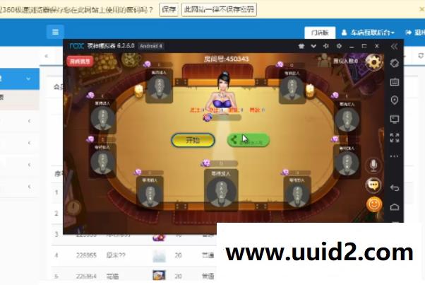 玩呗ZJH俱乐部9人完整架设教程