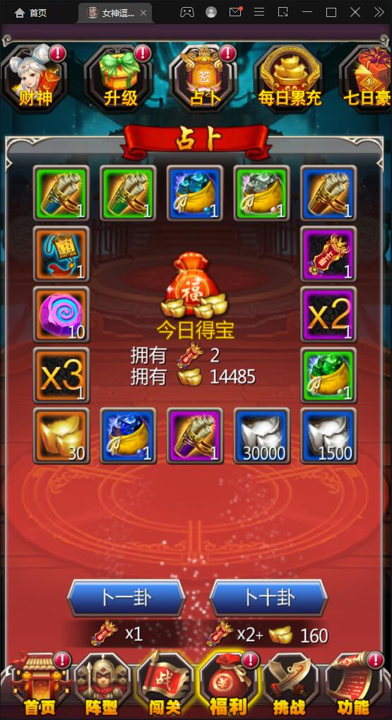 竖版三国卡牌手游【女神猛将传】2021整理Win一键即玩服务端