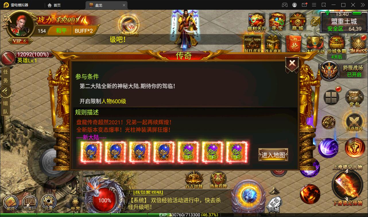 幽冥传奇手游【奉天三职业传奇】最新整理Win半手工服务端+GM后台+运营后台+安卓苹果PC三端