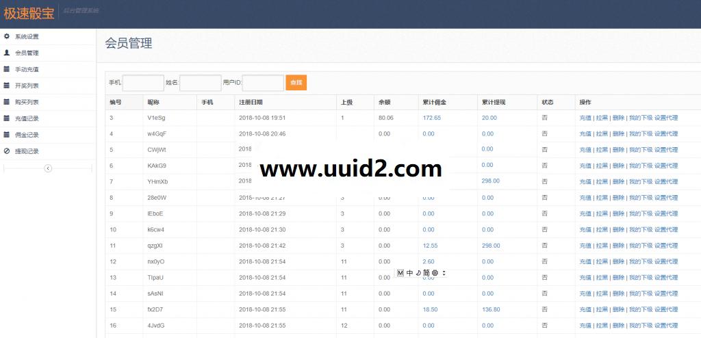 2018最新H5微信极速筛子/极速骰宝游戏源码下载 附带视频教程