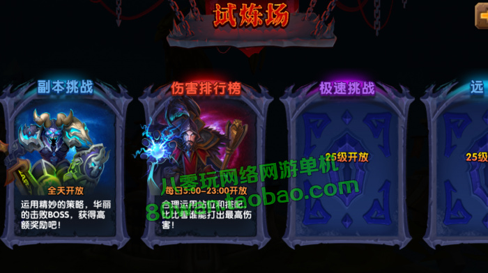 3D卡牌手游网游 刀塔魔兽英雄传一键端 无限钻石 带视频安装教程，配套GM修改