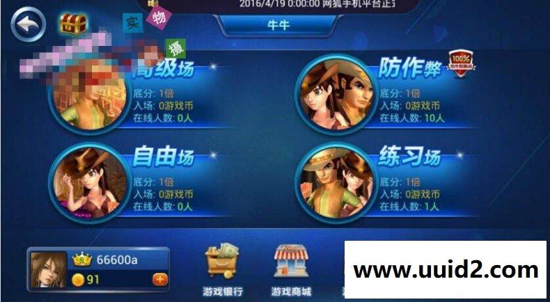 cocos2dx3.10网狐经典版三通PC+手机端大厅游戏《六款子游戏》源码