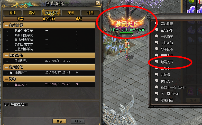 【新剑侠】服务端+客户端+教程+工具可任意变换游戏经验倍数不卡地图不卡商城不卡任务