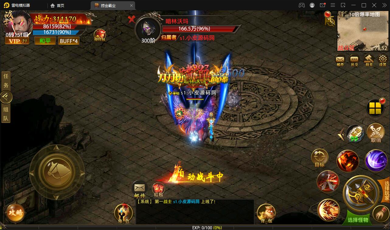 幽冥传奇手游【捞金传奇】最新整理Win半手工服务端+GM后台+运营后台