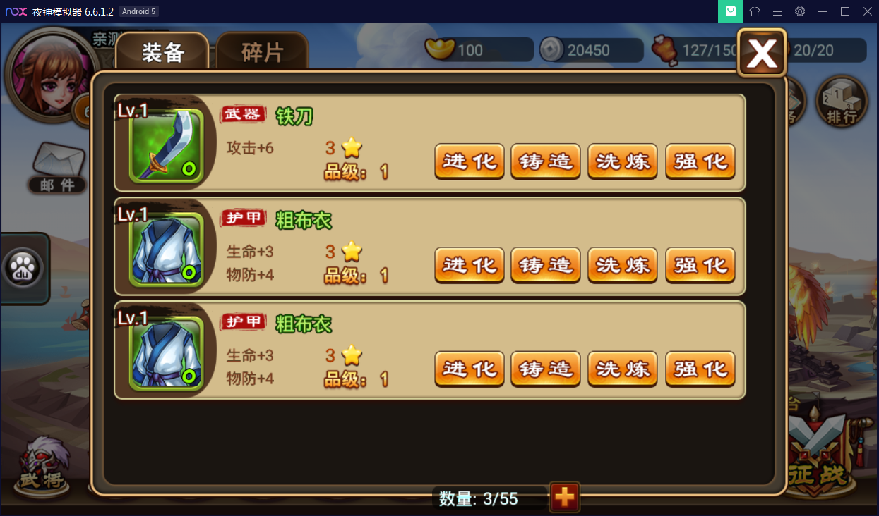 经典策略手游【三国兄弟吧】WIN一键即玩服务端+安卓客户端+外网教程