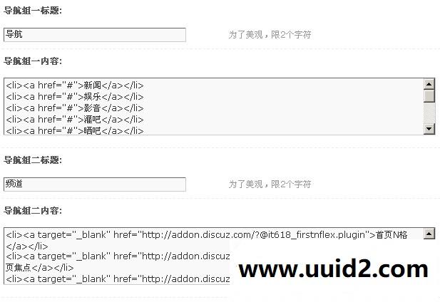 DZ插件 【价值30元】it618超级二级导航 v1.4