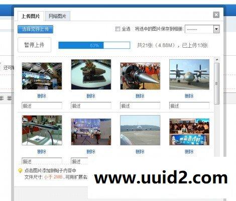 DISCUZ论坛插件 大图自动压缩上传 商业版3.6(帖子版) 价值99元