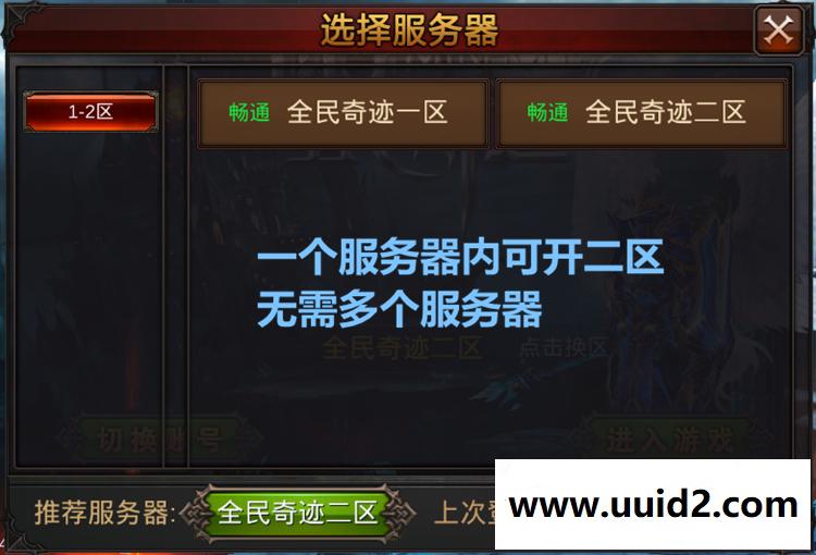 一条龙-安卓手机游戏源码|全民奇迹魔剑1.9mu商业版服务端|带假人【可运营】