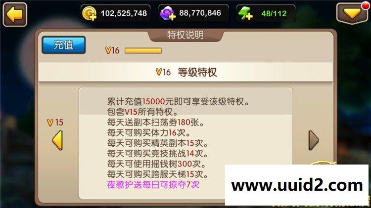 手游我叫MT2手机网游GM刷元宝金钱装备物品支持手机支持局域网