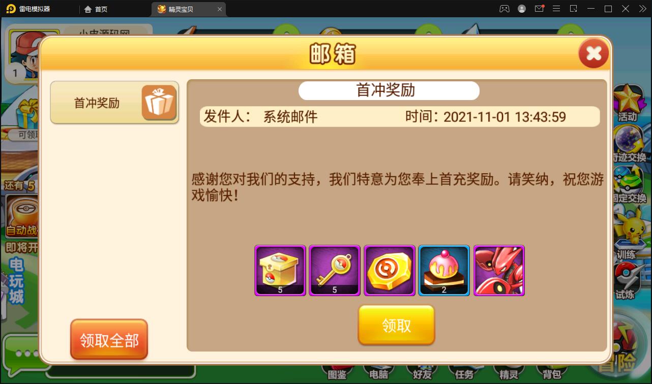 经典怀旧手游【精灵宝可梦多区版】2021整理Linux手工服务端+多区+双端+新版GM授权后台