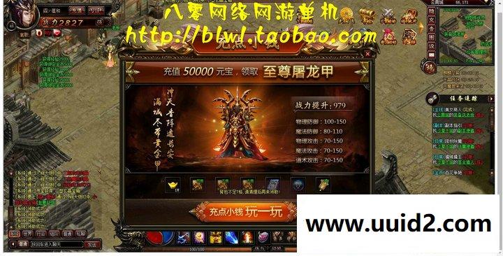 传奇网游网页游戏武尊16阶坐骑霸天玄黄龙13级翅膀炽天神翼10转100级心法12级合成镶嵌