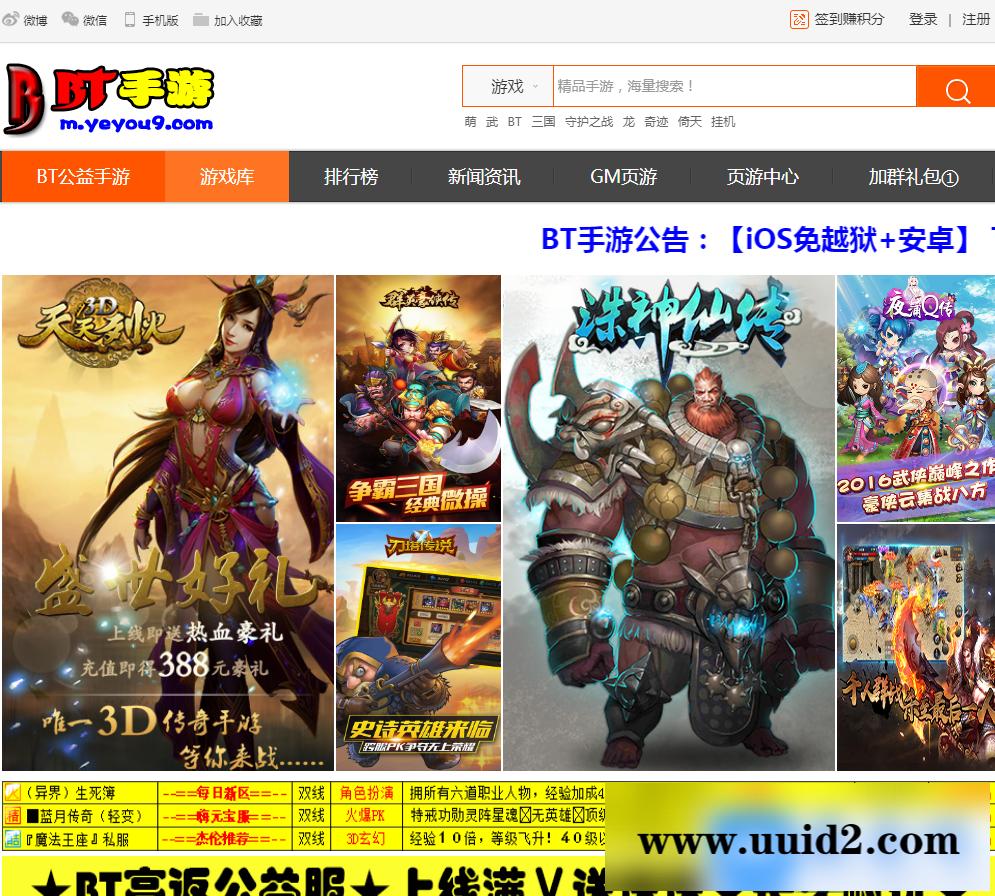 PHP开源手游下载网站平台系统源码 带手机wap版 支持后台自助添加