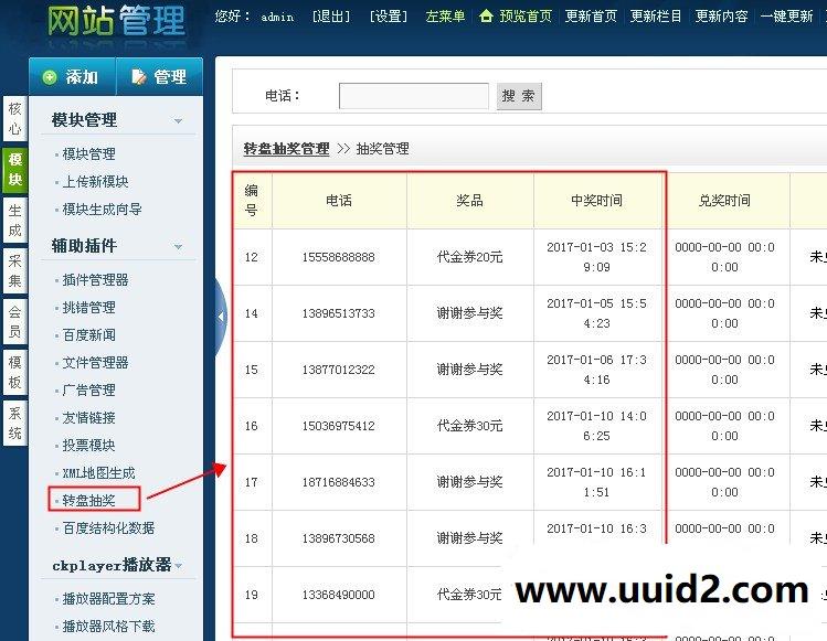dede源码织梦插件手机wap同步织梦采集自动审核推广ping地图插件