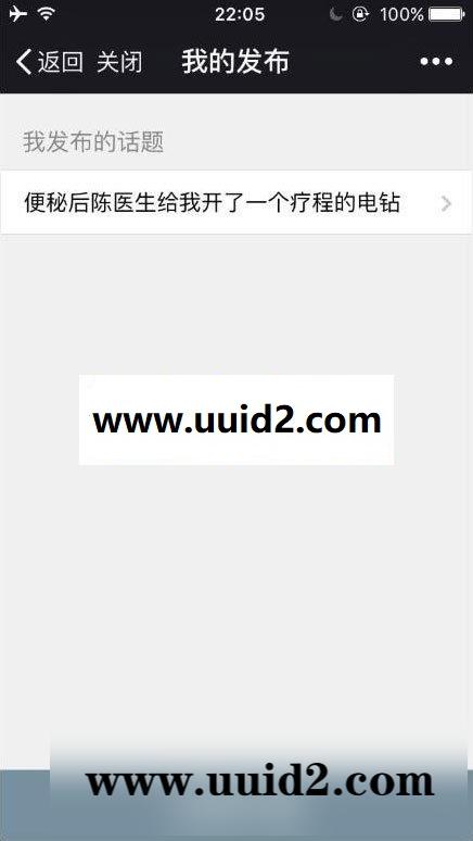 通用功能模块:朋友圈浏览记录V1.0.3 全开源版