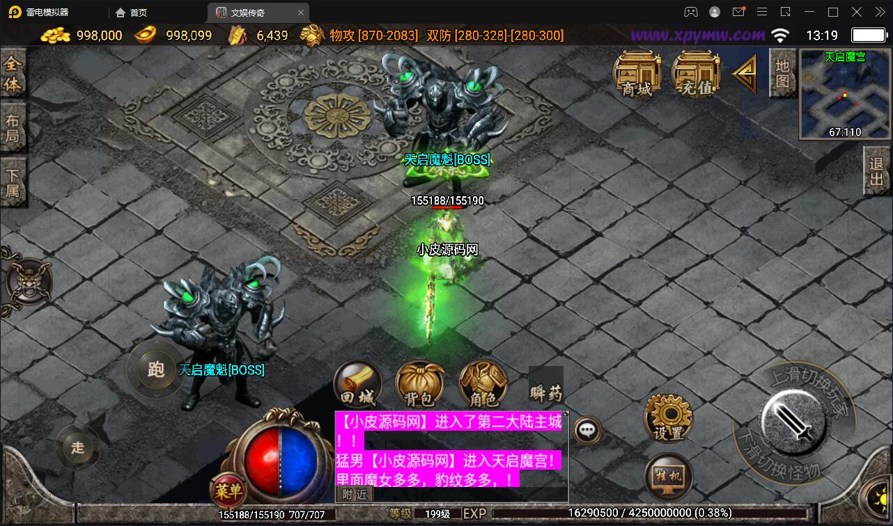 战神引擎传奇手游【灭世传说单职业五大陆特色白猪版】2022整理特色服务端+法宝锻造+神符打造+修仙炼体+称号打造+多大陆+多装备+