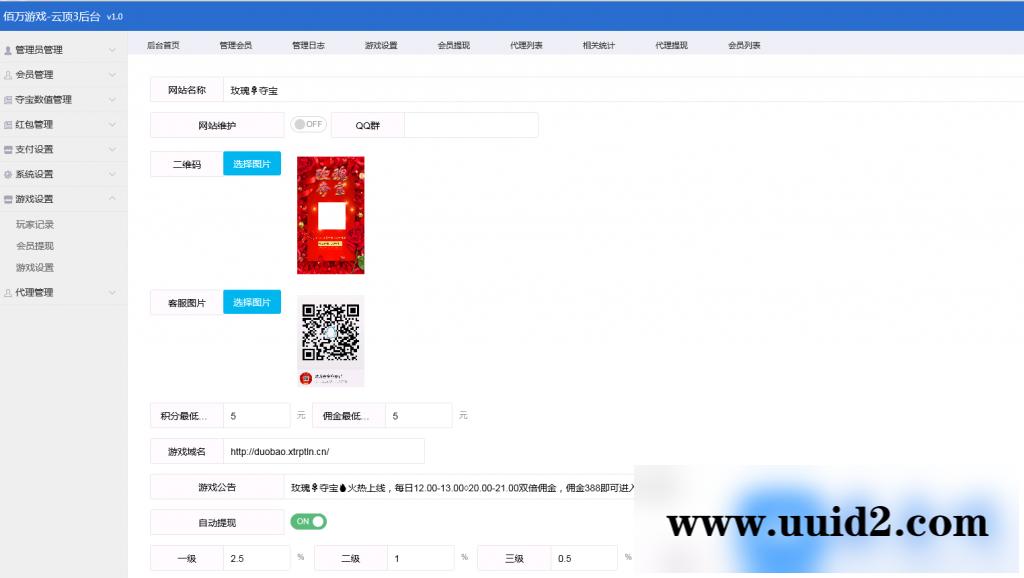 H5玫瑰夺宝源码 尾数夺宝 尾号夺宝 H5俊飞夺宝源码下载