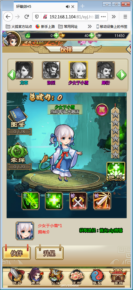 H5手游【轩辕剑群侠录H5】WIN一键即玩服务端+GM工具