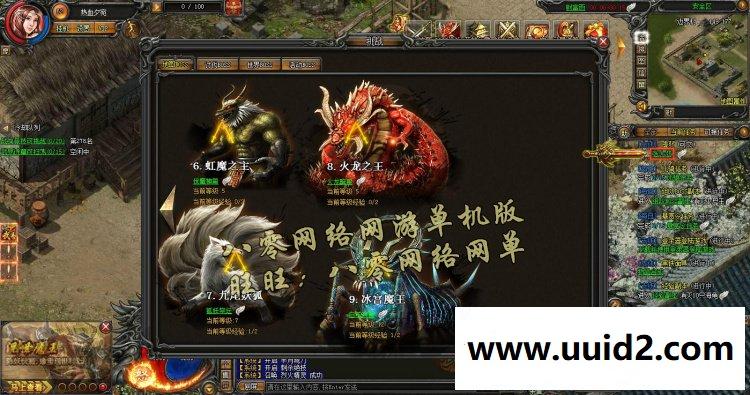 网页传奇游戏 武易传奇 传奇页游单机26转20阶坐骑霸业一键端 GM元宝礼包