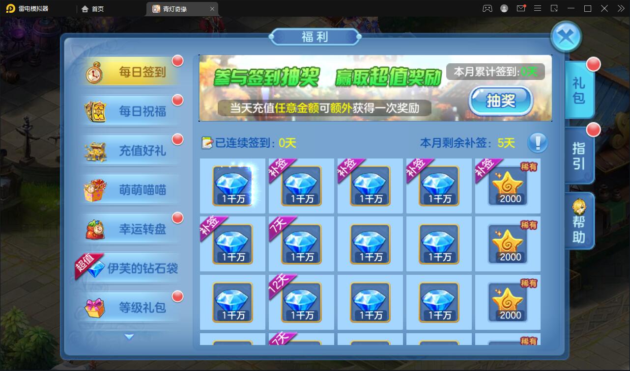 Q萌回合手游【青灯奇缘】最新整理Linux手工服务端+GM授权后台