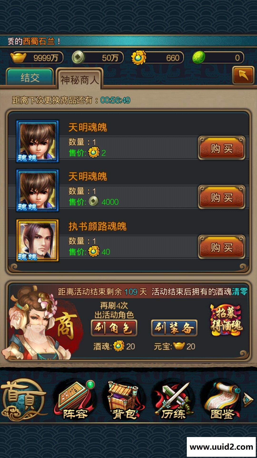 手游【秦时明月2】三月更新完美一键服务端版+GM后台网站+外网等图文架设教程