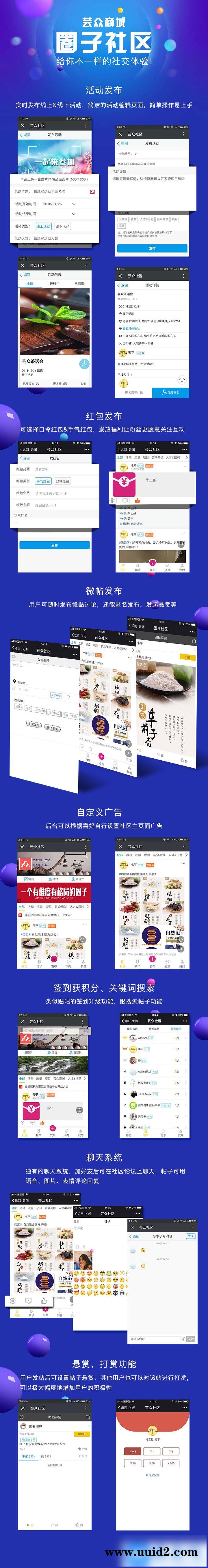 通用功能模块:芸众圈子社区V1.7.6 开源版