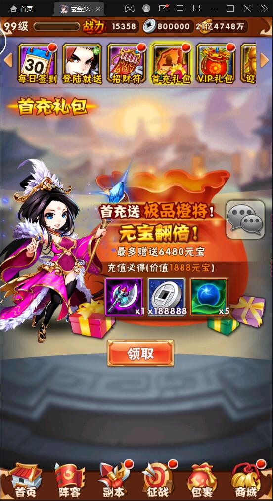 卡牌回合手游【少年三国志玄金版】2022整理Linux手工服务端+GM后台