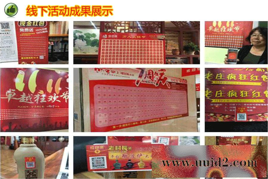 一物一码吸粉红包V3.3.9 优化提高兼容性 不会卡死