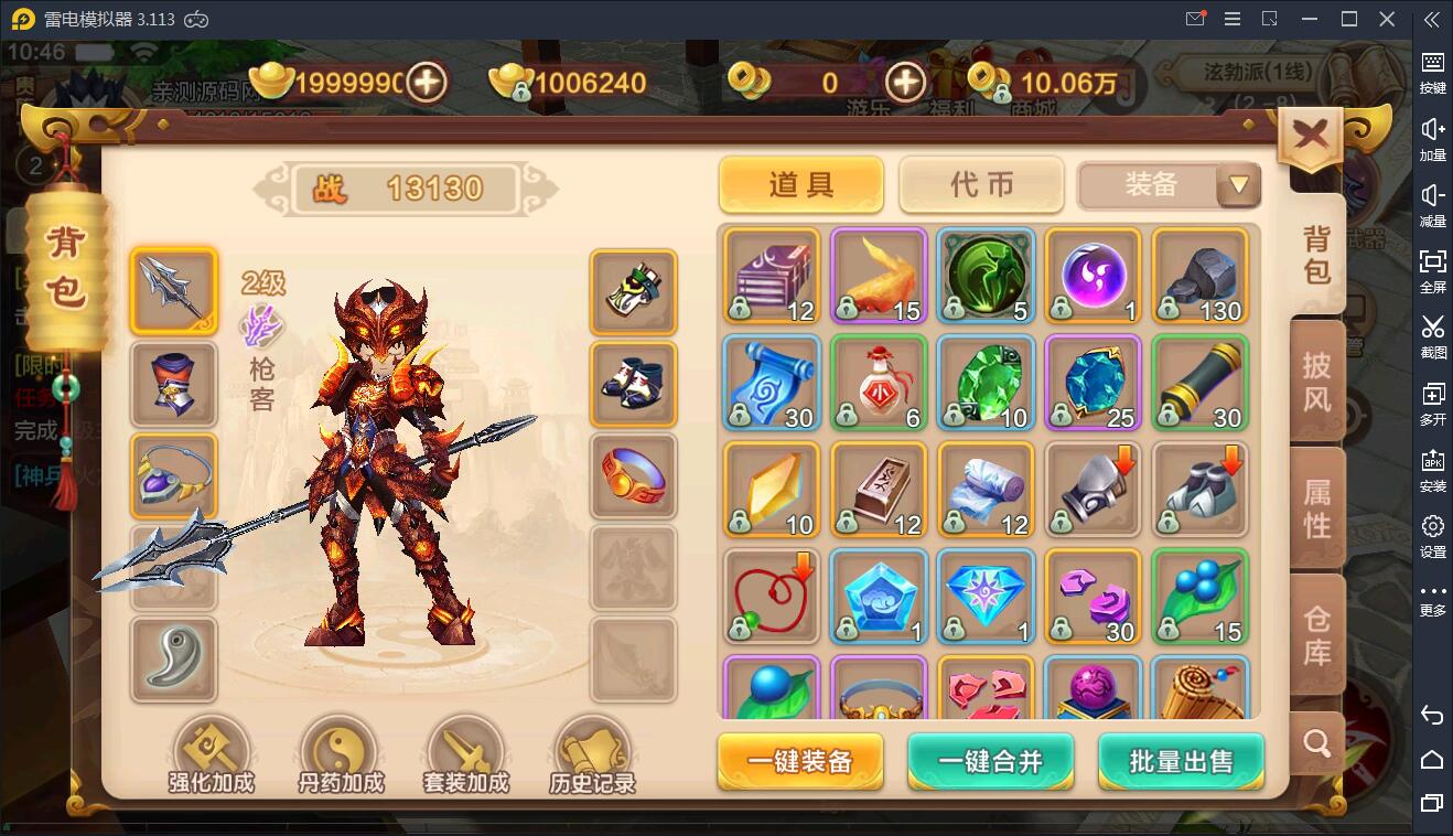 Q萌怀旧手游【热血江湖神武版】8月整理WIN一键既玩服务端+GM后台+安卓苹果双端