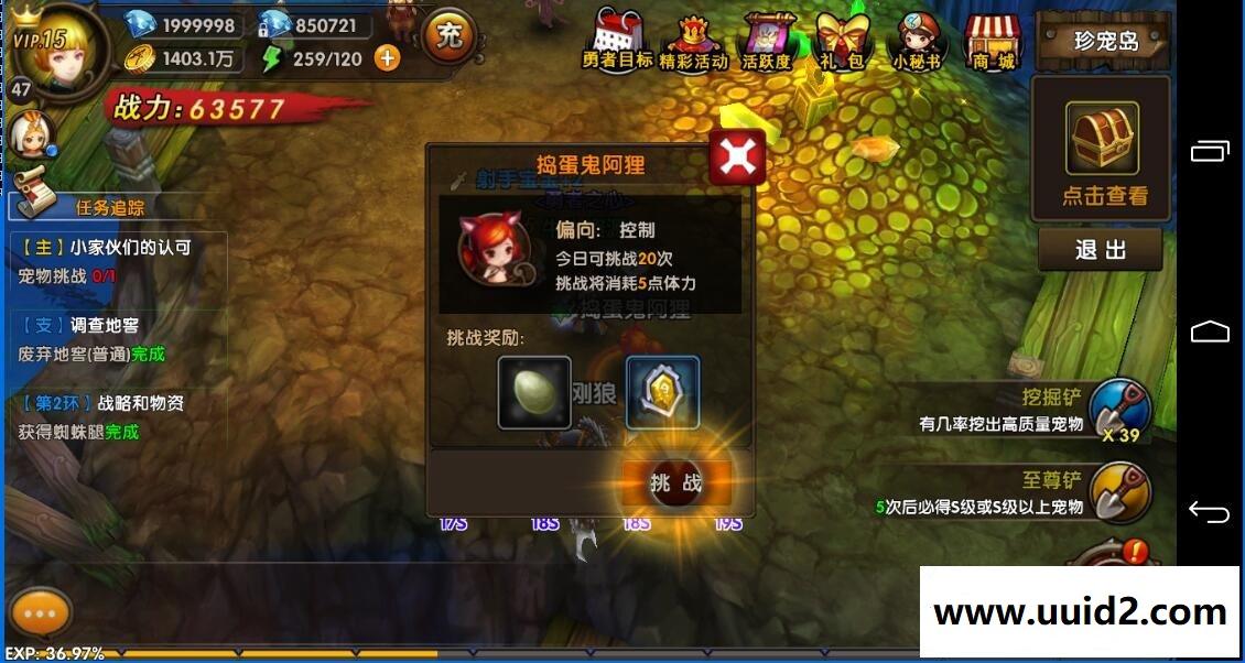 回合制手游【勇者传说3D】一键服务端+安卓客户端+架设教程超过1000种酷炫特色战宠