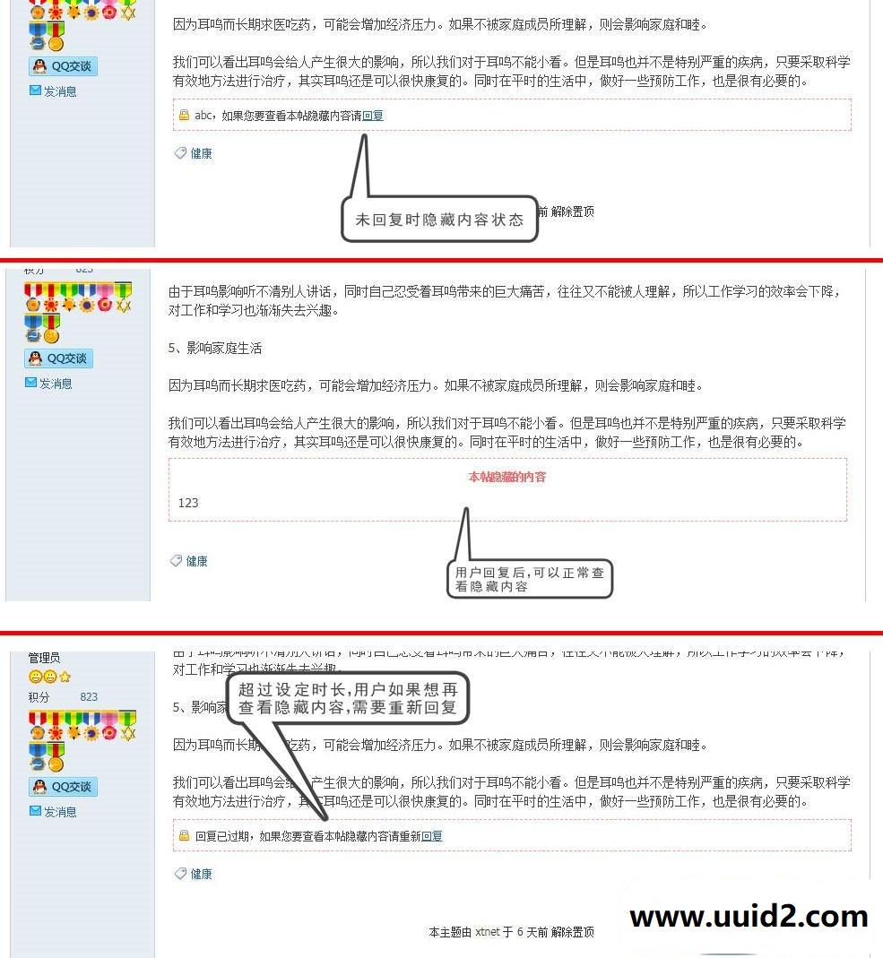 隐藏内容回复有效期 1.0 商业版dz插件分享，支持回复时效有效期的设置功能等