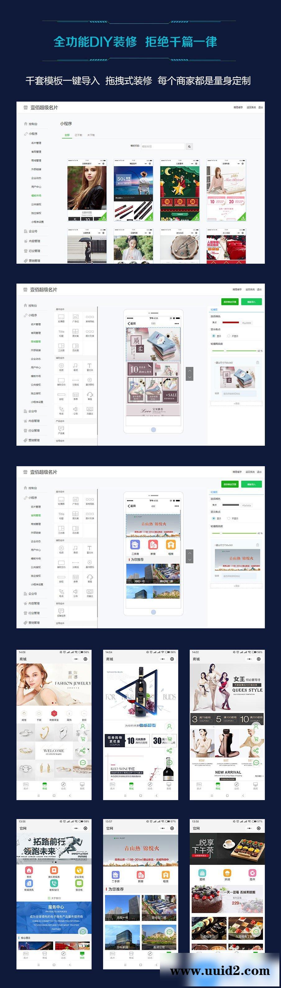 壹佰智能名片V1.0.94小程序+前端
