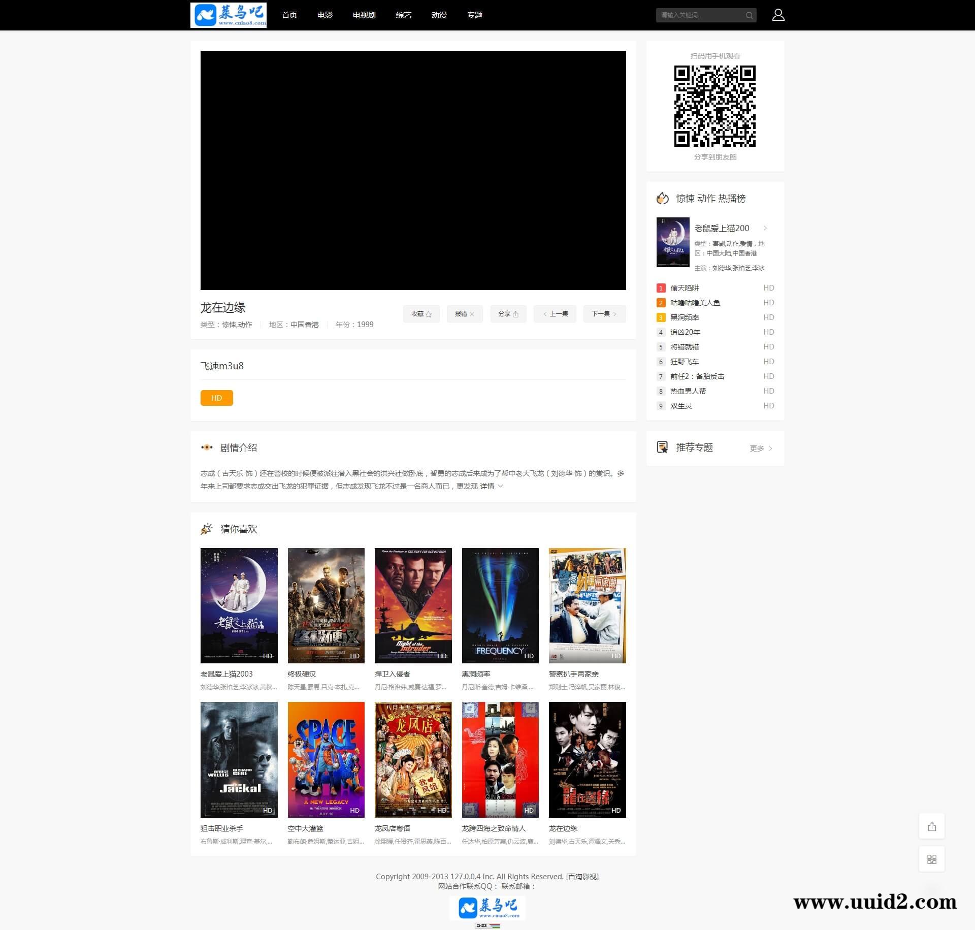 【已测】苹果cms 10个性多功能自适应电影站模板整站源码带数据