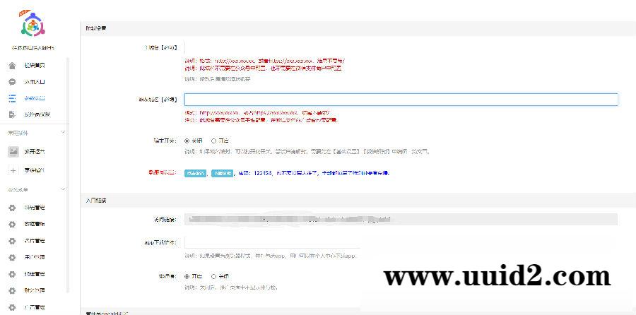 【2022修复版】微信活码进群社群扫码源码V2.0优化版+视频搭建教程