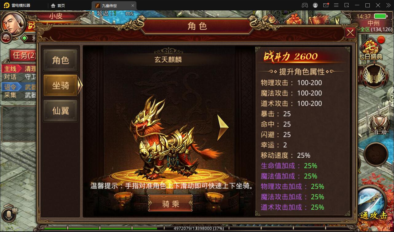 传世手游【九幽传世】2022整理Linux手工服务端+GM授权物品后台