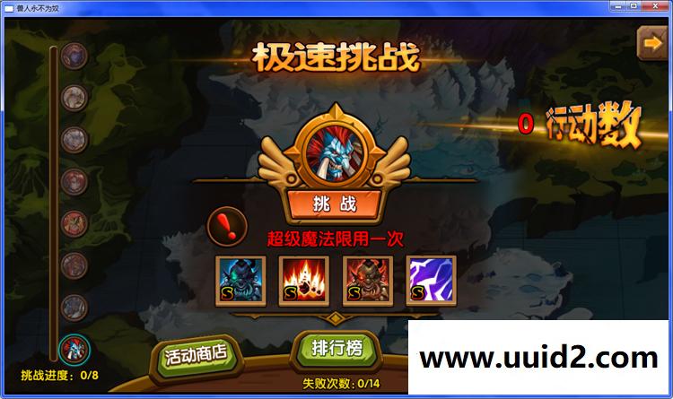 手游一键安装服务端+配套视频修改教程与视频安装教程