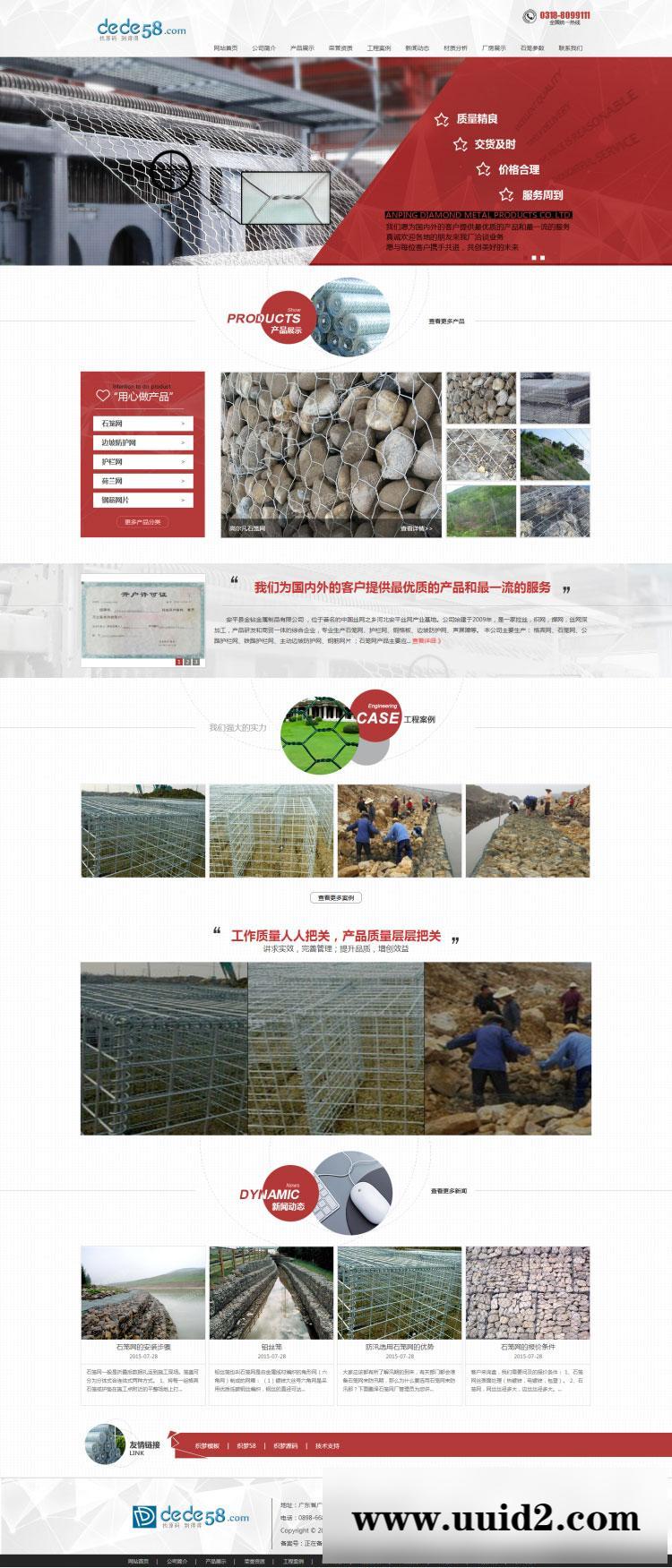 织梦dedecms 简洁金属制品机械电子五金公司网站源码 织梦dedecms模板